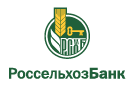 Банк Россельхозбанк в Чумаково